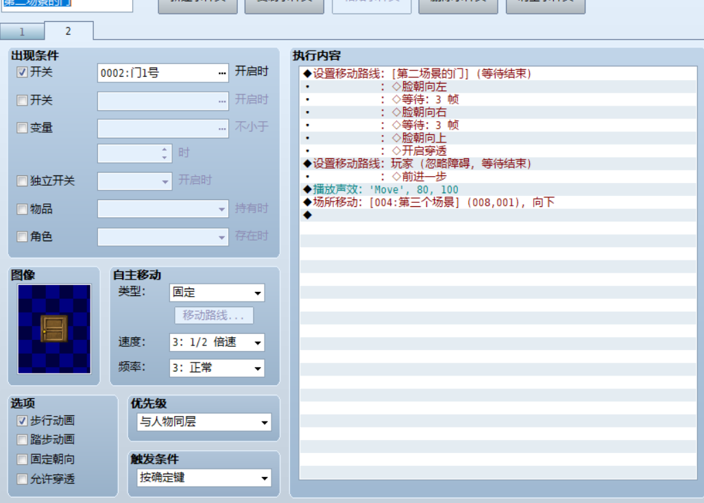 门被钥匙开了以后.png