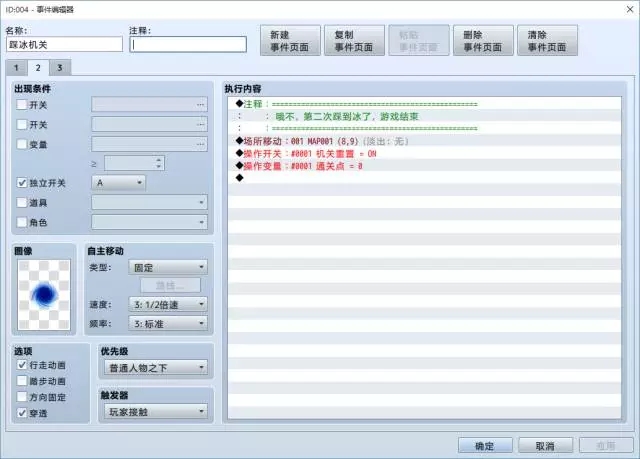 踩冰游戏2.webp.jpg