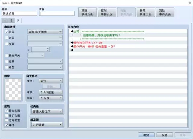 踩冰游戏3.webp.jpg