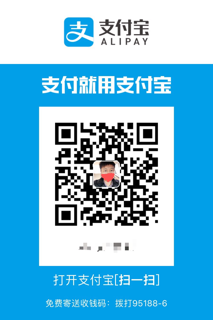 收款支付宝.jpg