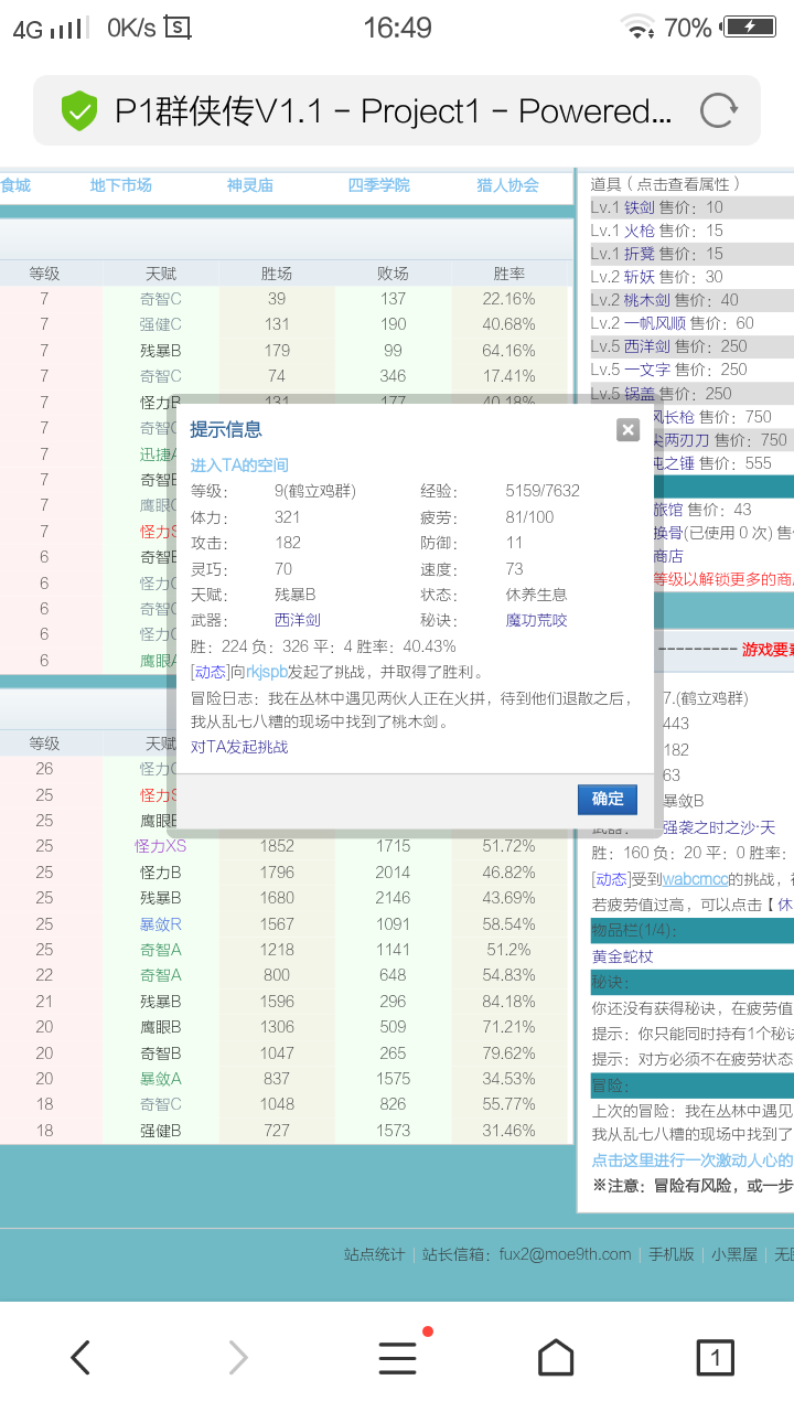 超级截屏_20190219_164916.png