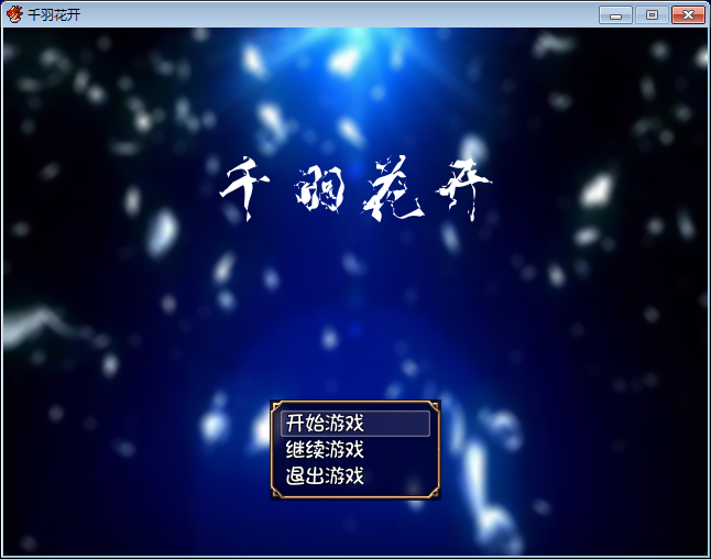 标题界面
