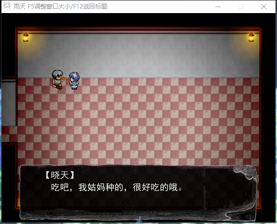 雨天3.png