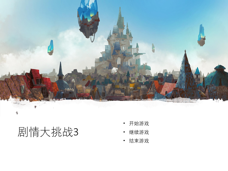 幻灯片3.PNG