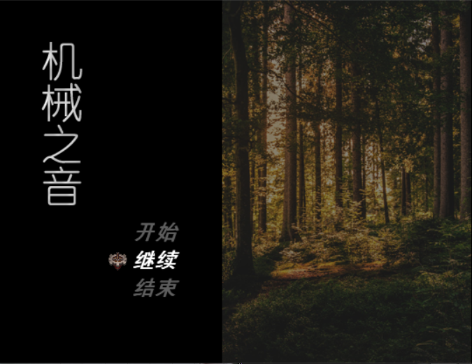 机械之音 标题.png