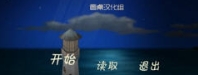 横向