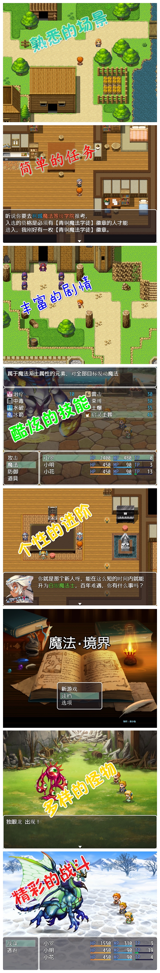 战斗场景