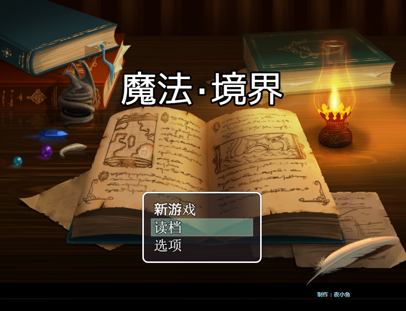 开始