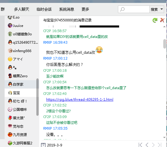 QQ截图20190309115741.png