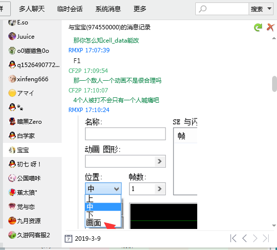 QQ截图20190309115753.png