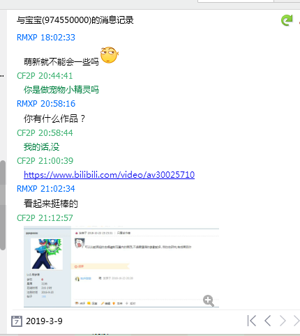 QQ截图20190309115848.png