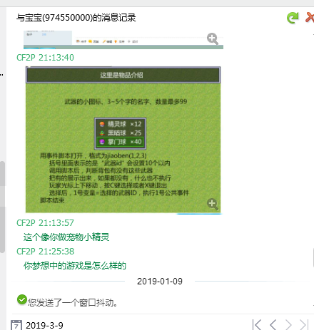 QQ截图20190309115858.png