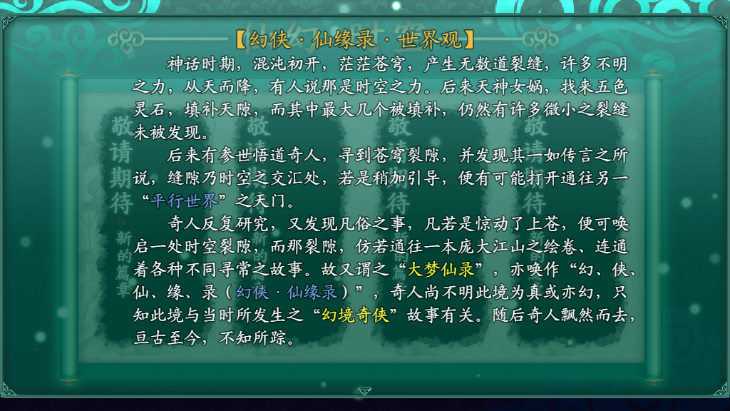 世界观1