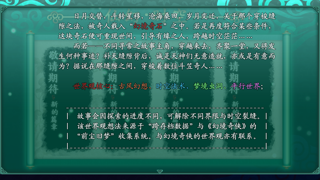 世界观2