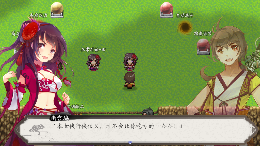 幻境奇侠1.png