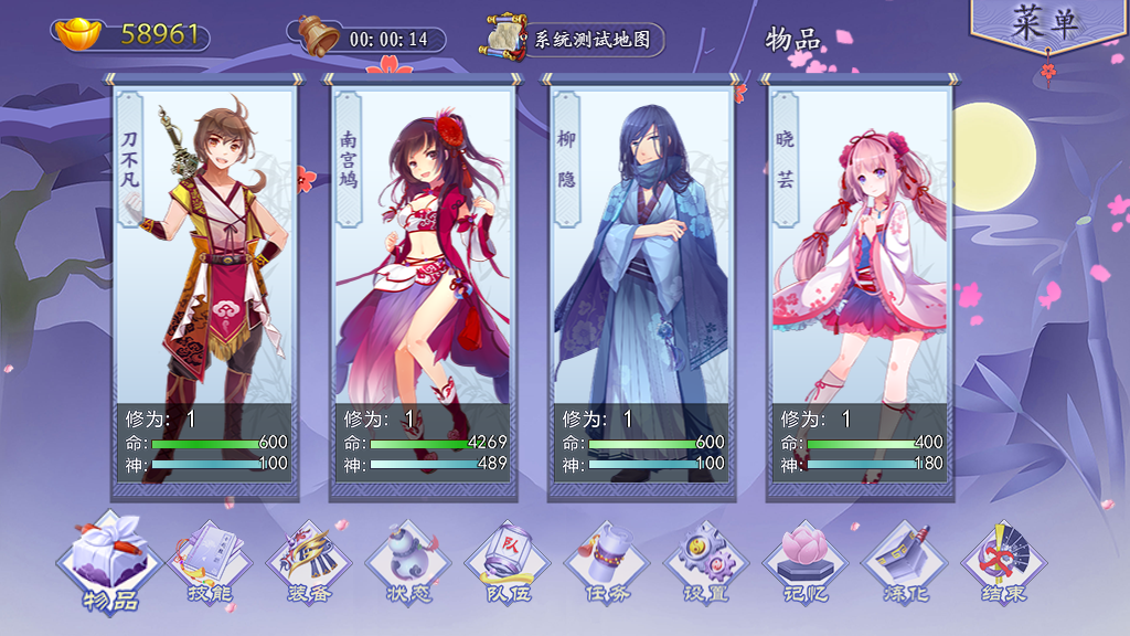 幻境奇侠3.png