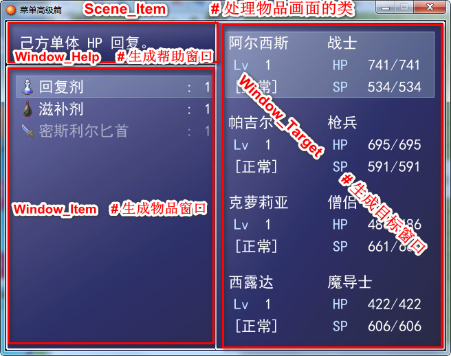 2.Scene_Item  # 处理物品画面的类