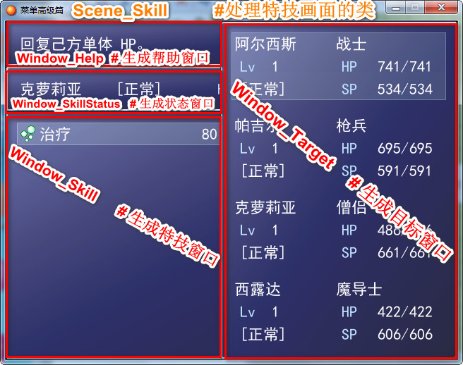 3.Scene_Skill #处理特技画面的类