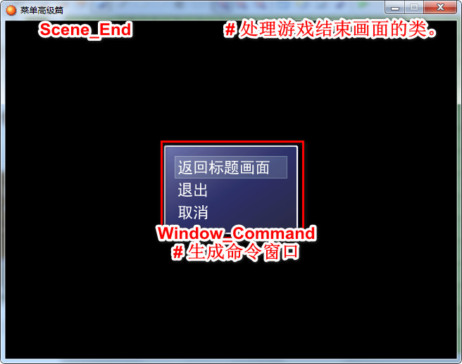 7.Scene_End  # 处理游戏结束画面的类。.jpg