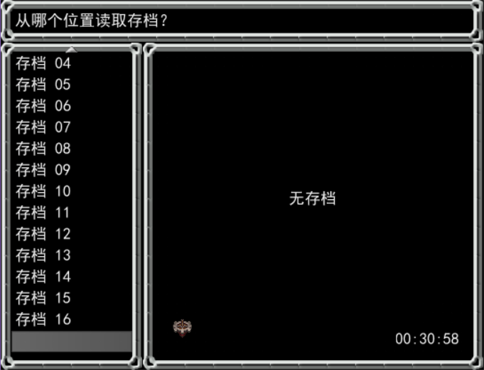 存档问题.png
