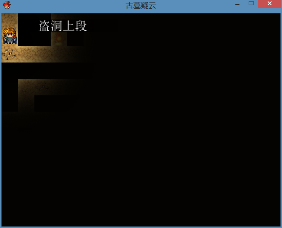 盗洞上段.png