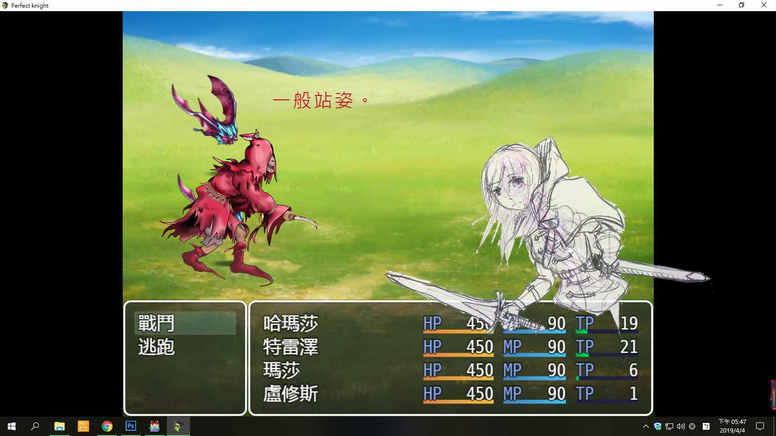 戰鬥時。(懶得上色。)