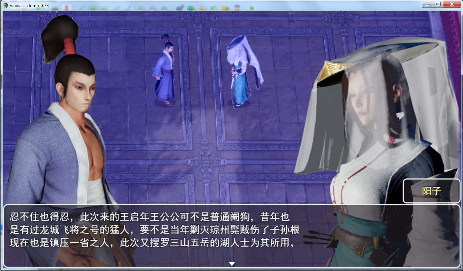 过场