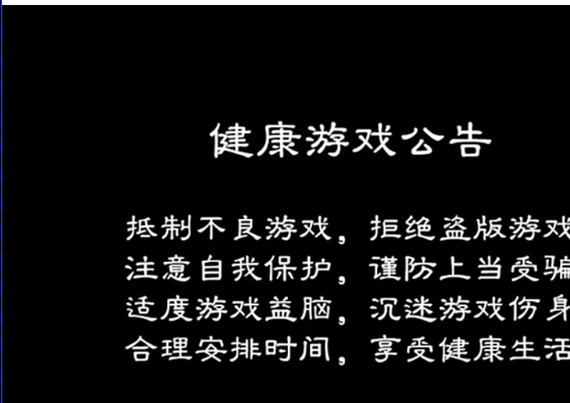 就这样，后面进游戏后好多靠右边的看不见