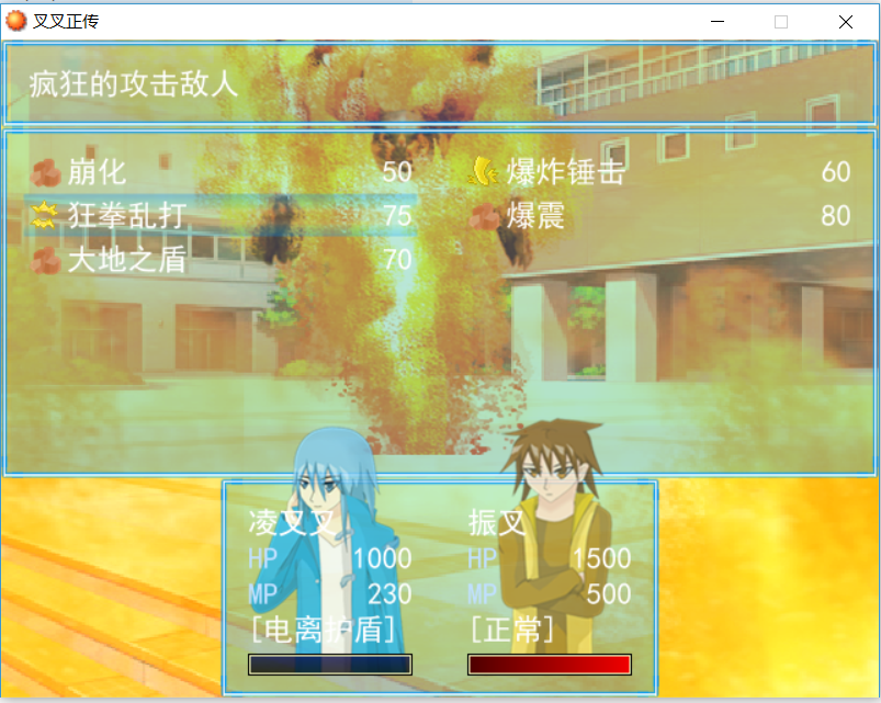 叉叉正传11.PNG