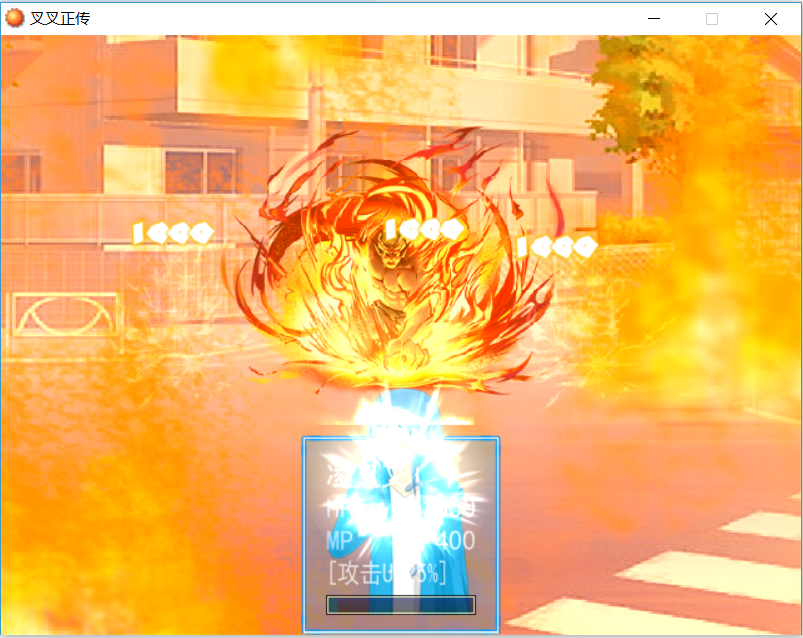 叉叉正传10.PNG