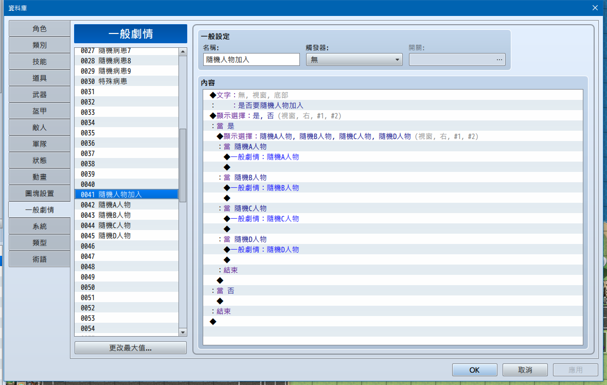 隨機A人物.png