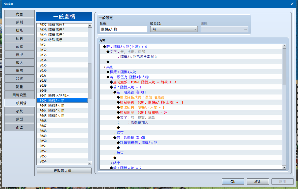隨機A人物1.png
