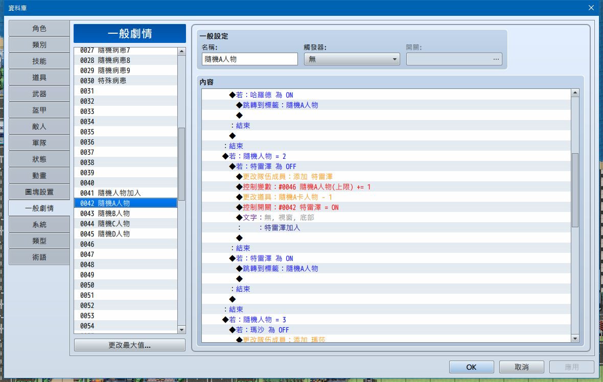 隨機A人物2.png