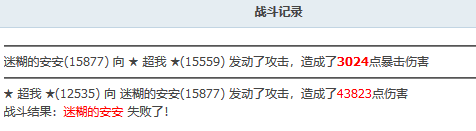 最终心魔爆我.png