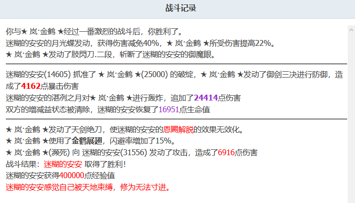 秒岚金鹤.png