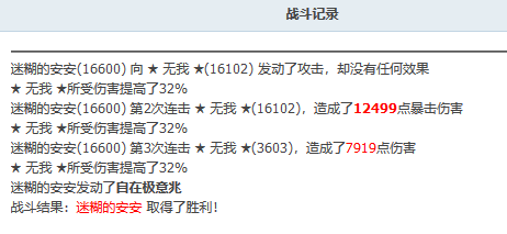 141层心魔击破.png