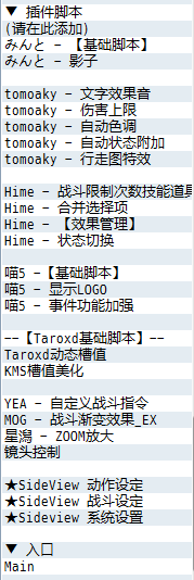 脚本使用.png
