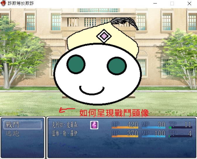 需要戰鬥頭像.jpg