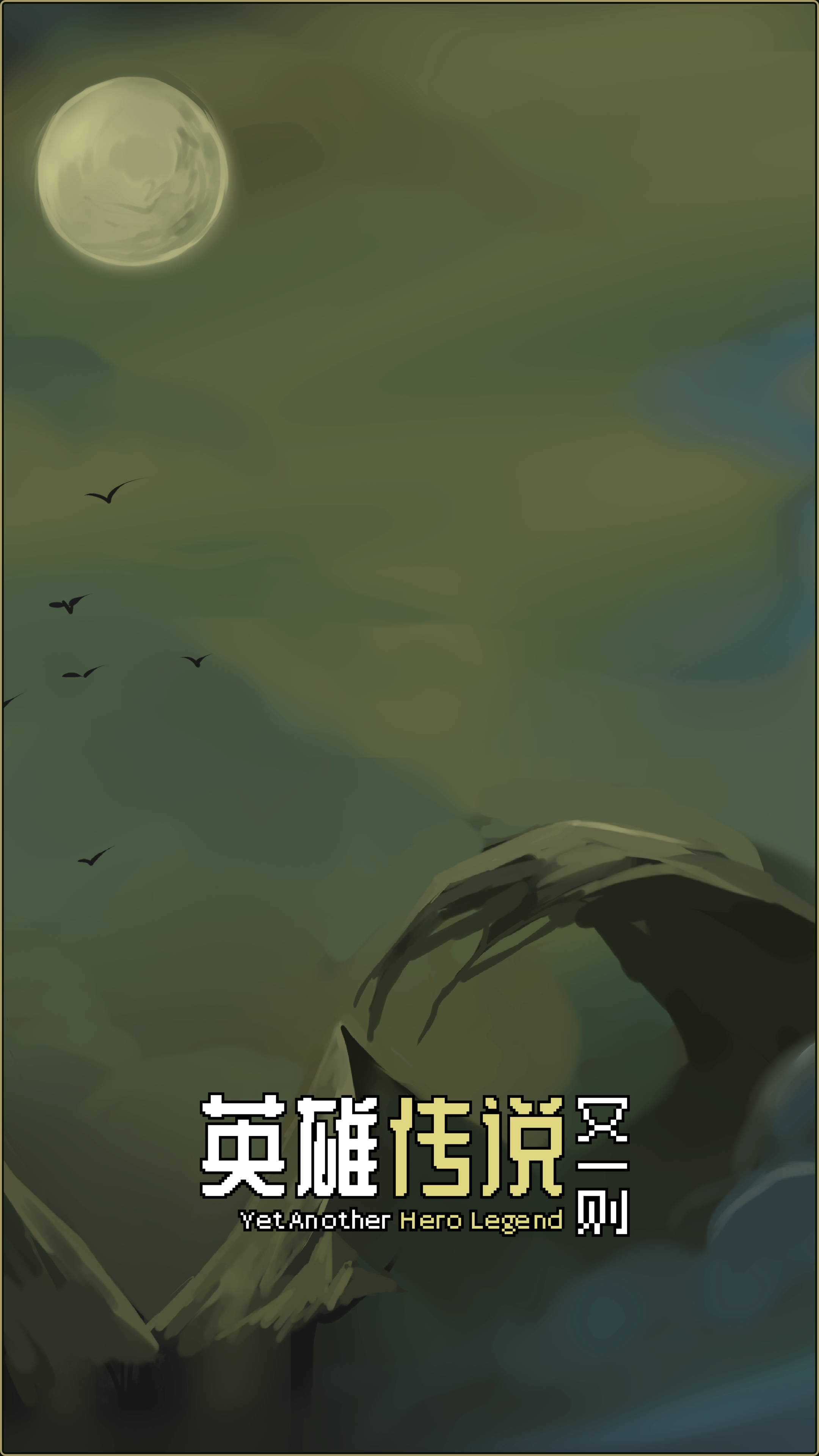 英雄传说壁纸1.png