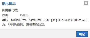 150御魔眼.png