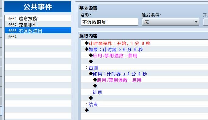 不遇敌.jpg