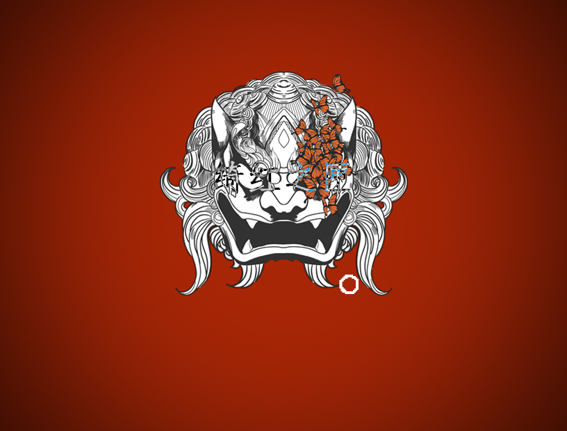 蝴蝶 字正中.png