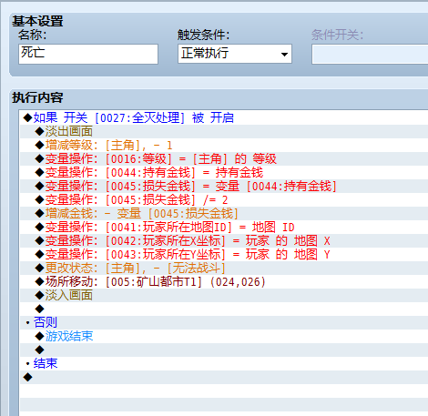 死亡.PNG