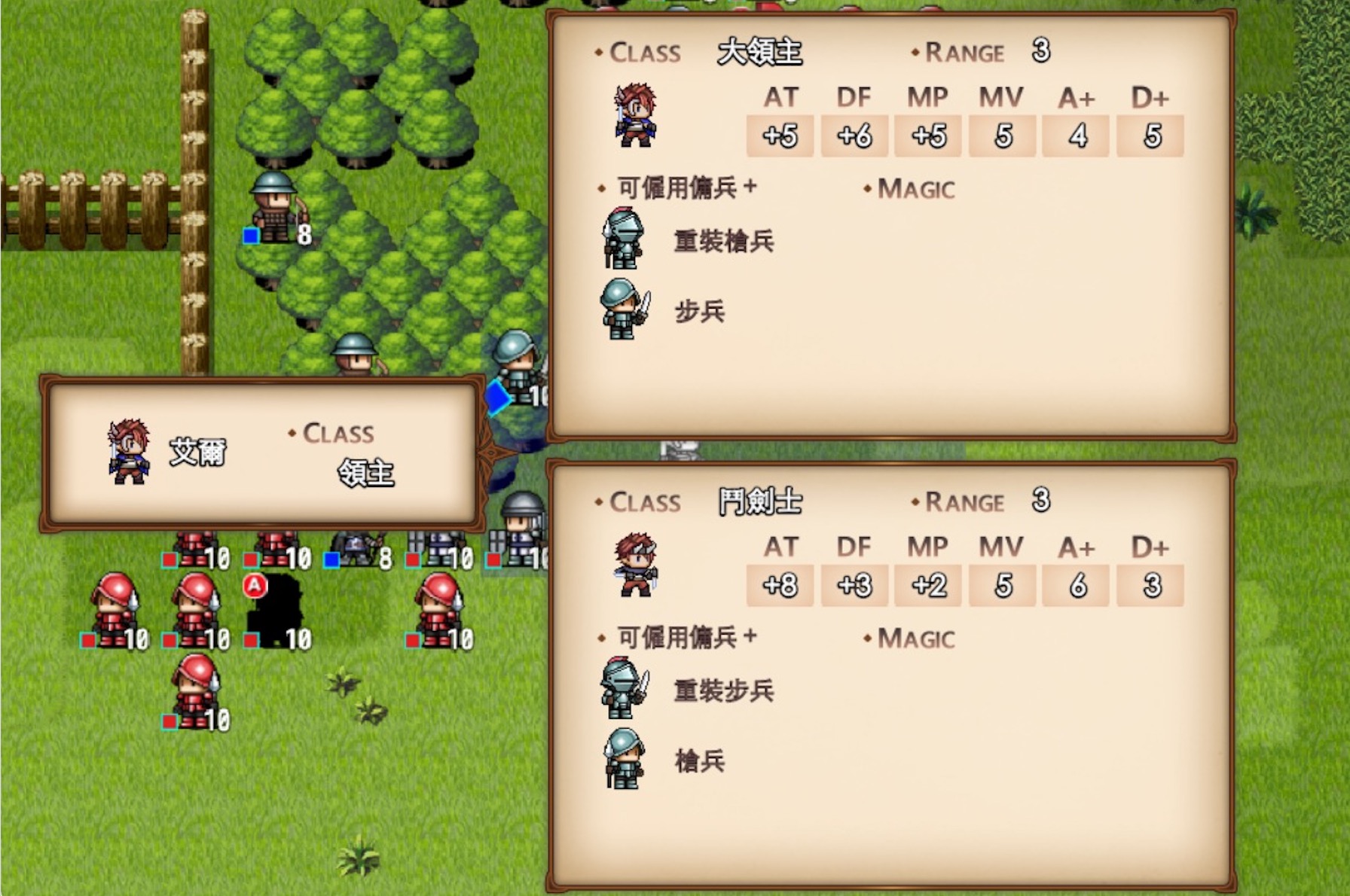 轉職畫面