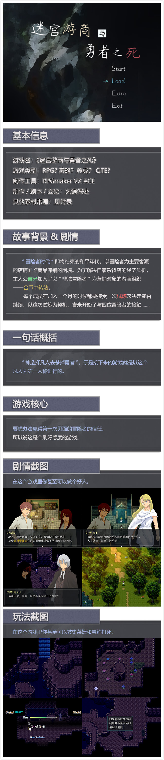 游戏简介.jpg