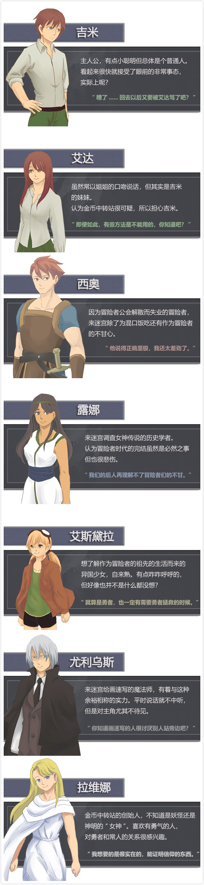 人物介绍.jpg