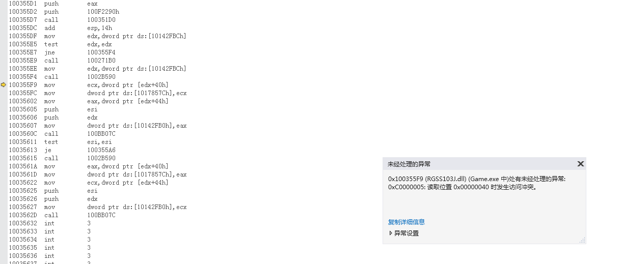 第二次的报错位置