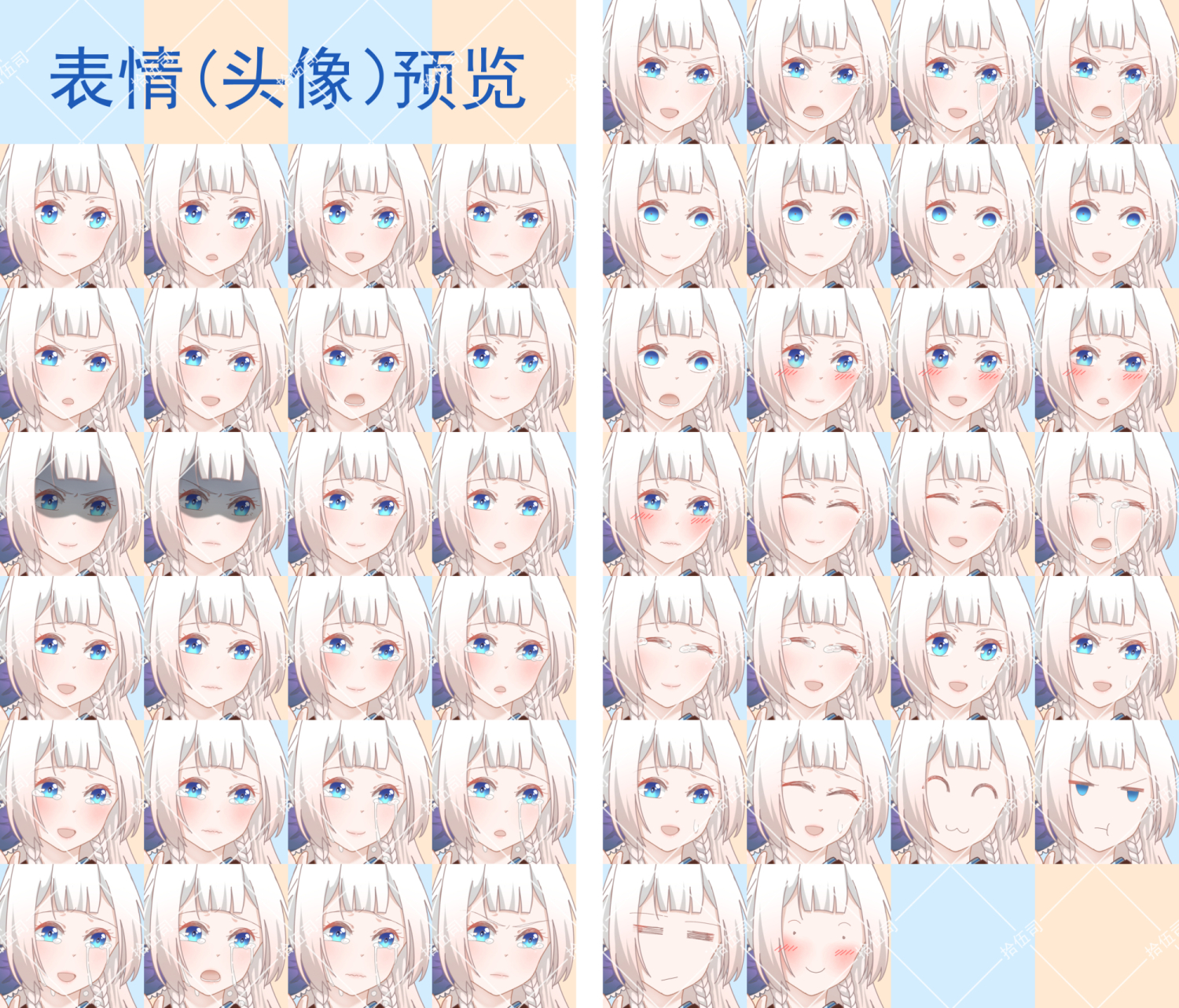 表情预览-2.jpg
