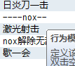 比如