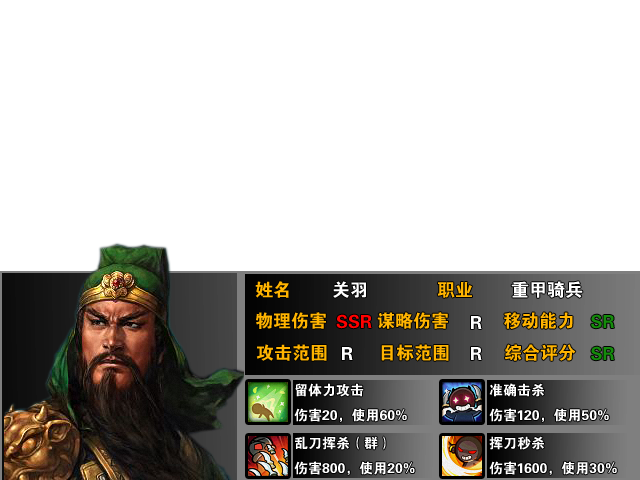 关羽.png